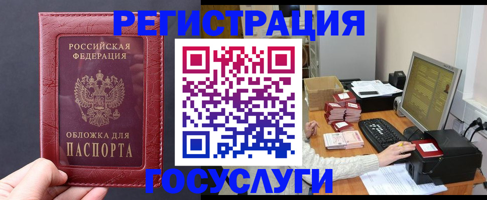 прописка для кредита в Красногорске